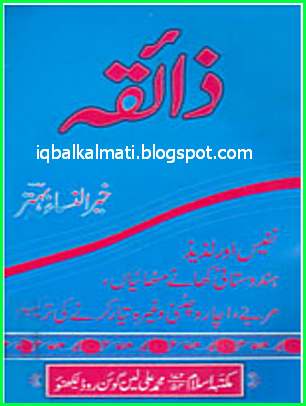 Horoscope Books In Urdu Pdf